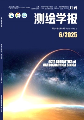 测绘学报杂志
